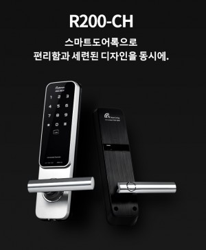 게이트맨 R200-CH