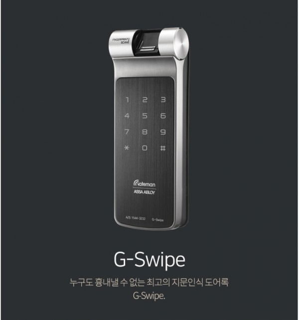 게이트맨 G-Swipe