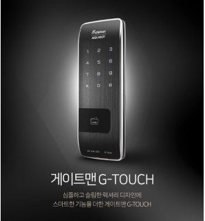게이트맨 G-Touch