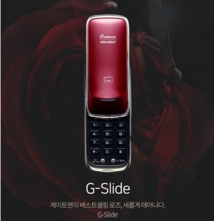 게이트맨 G-Slide