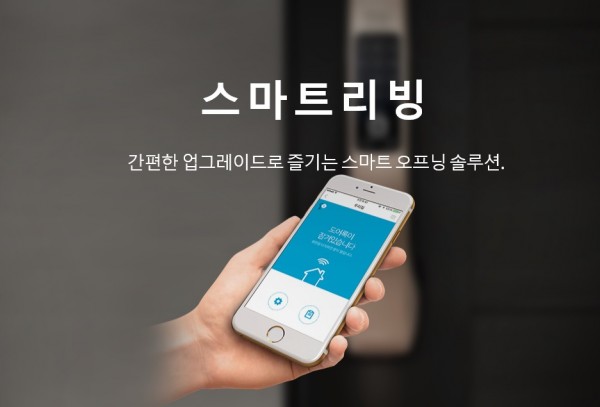 게이트맨 스마트리빙 팩 및 브릿지세트 (단품구매 가능)