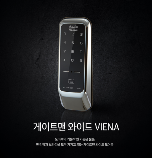 게이트맨 VIENA