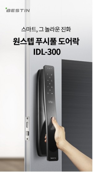 아이콘트롤스 IDL-300