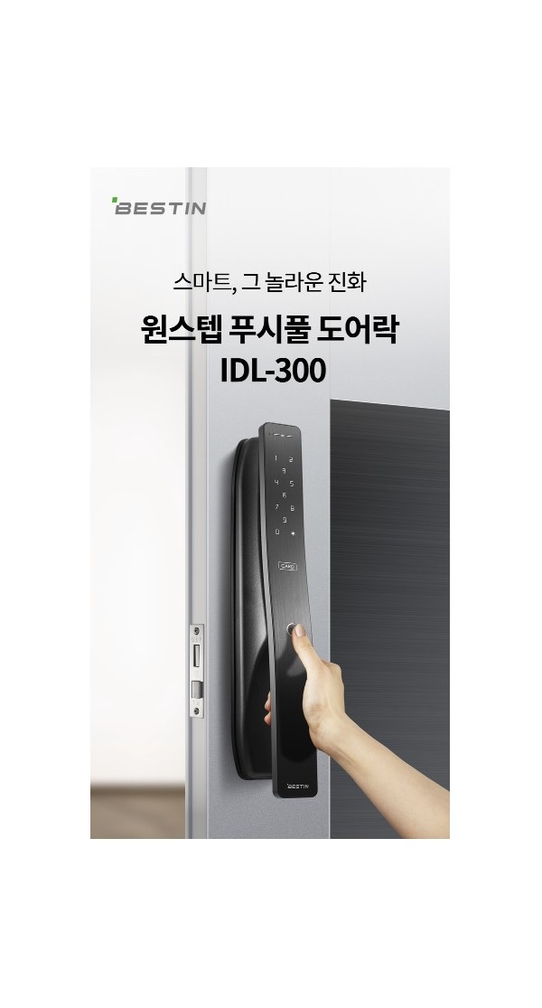 아이콘트롤스 IDL-300