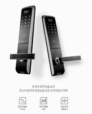 게이트맨 E300-FH