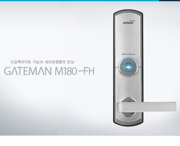 게이트맨 M180-FH