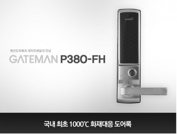 게이트맨 P380-FH
