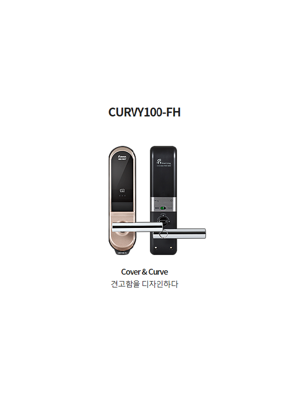 게이트맨CURVY(커비)100-FH