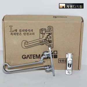 게이트맨안전고리