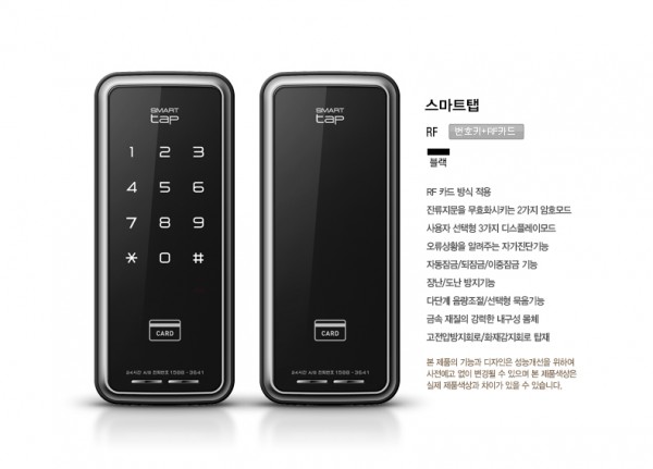 스마트탭